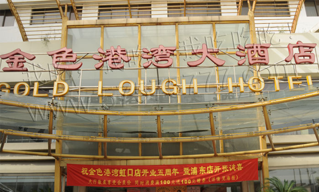 长寿长寿金色港湾宣传片制作案例