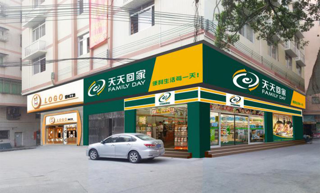 长寿长寿天天回家连锁便利店周年庆活动案例
