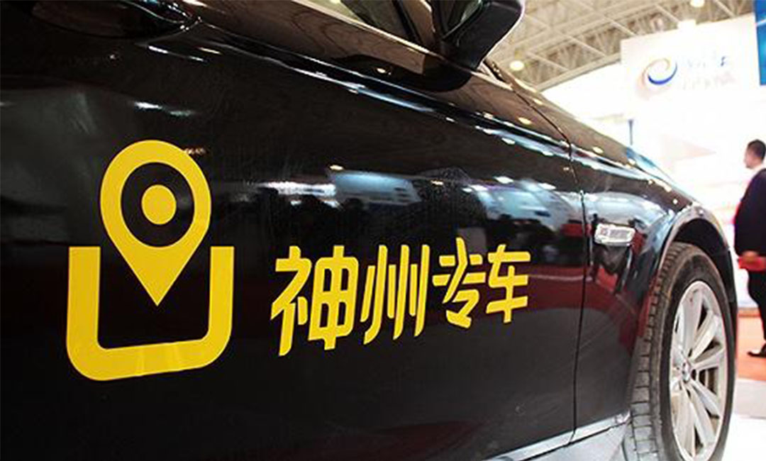 长寿长寿神州专车微信活动策划案例